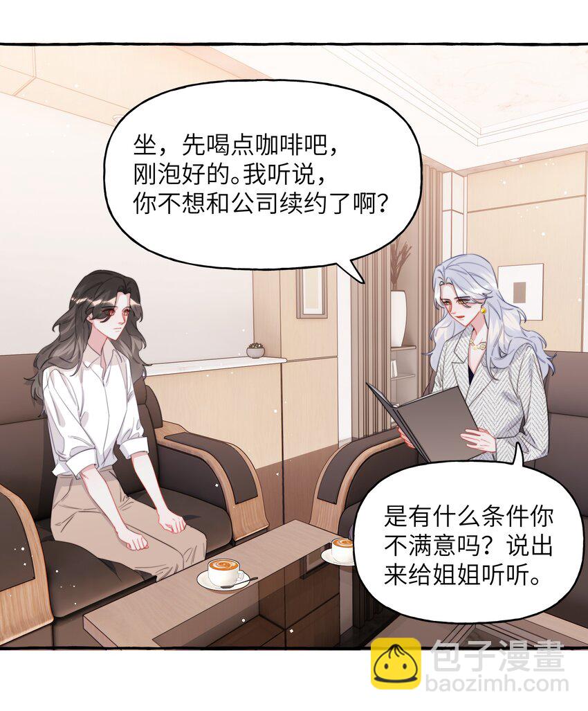 091 金屋藏娇-第93话