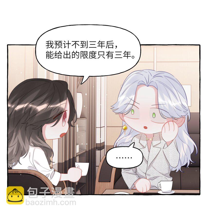 091 金屋藏娇-第93话