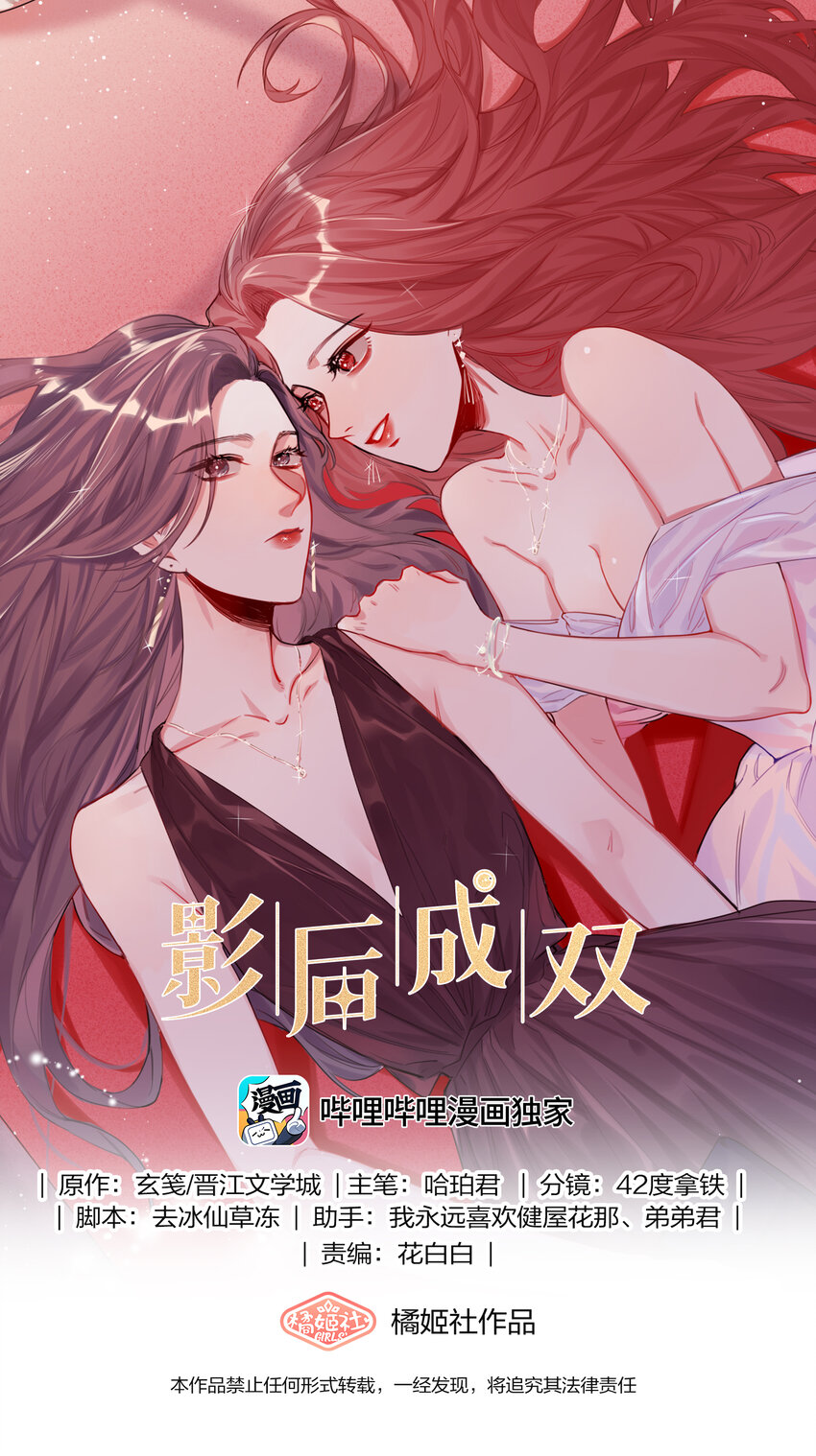 093 你是不是不想离开我-第95话