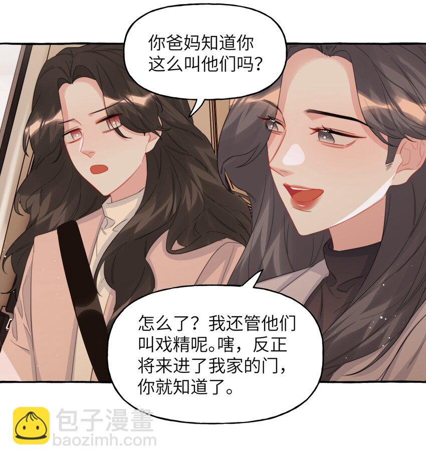 093 你是不是不想离开我-第95话