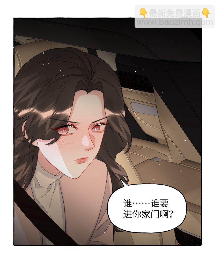 093 你是不是不想离开我-第95话