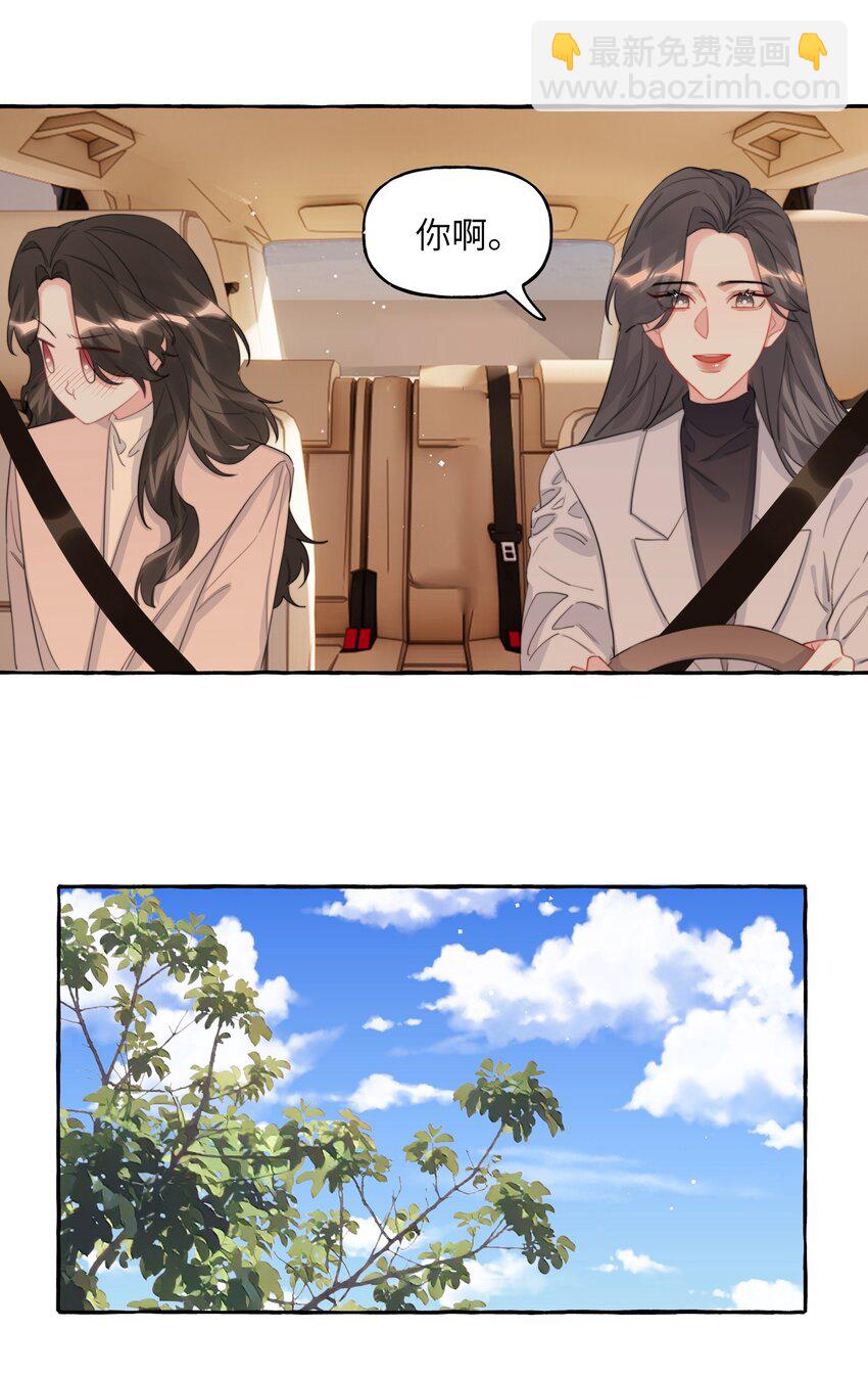 093 你是不是不想离开我-第95话