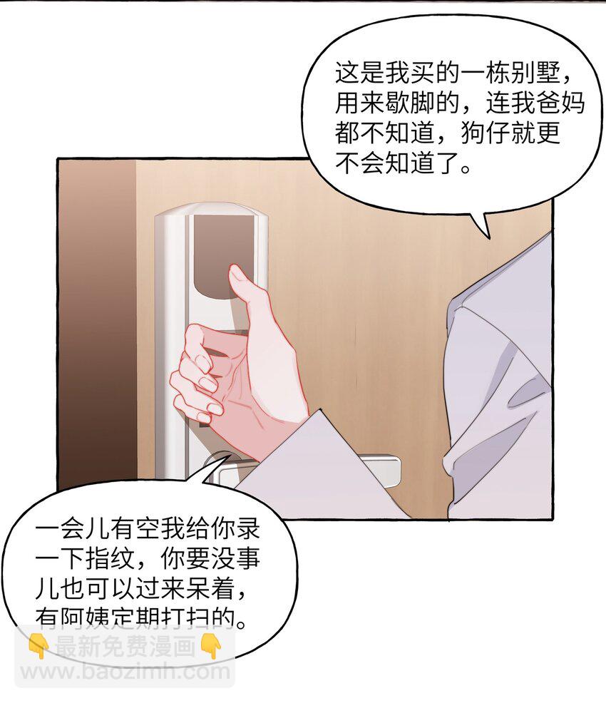 093 你是不是不想离开我-第95话