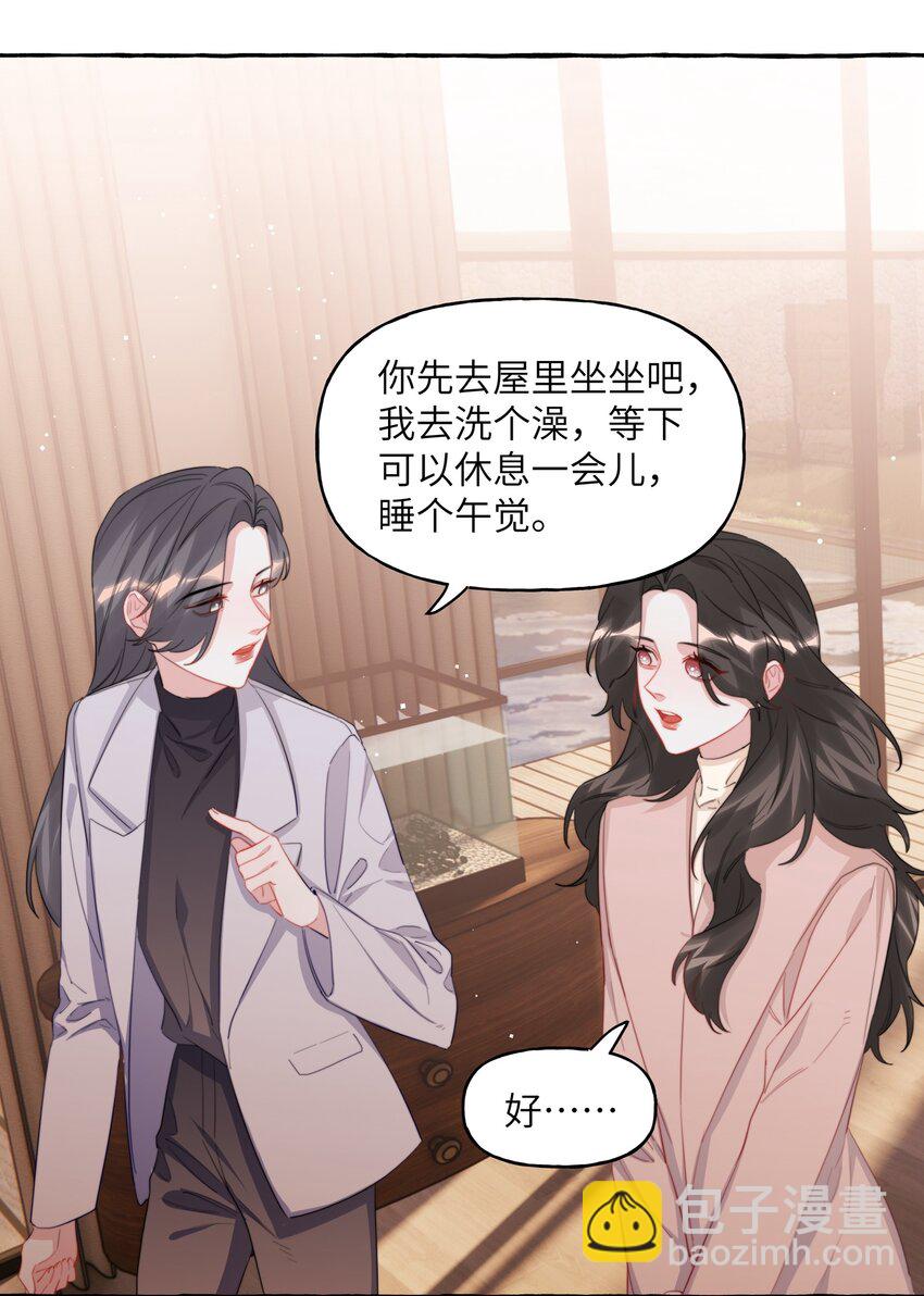 093 你是不是不想离开我-第95话