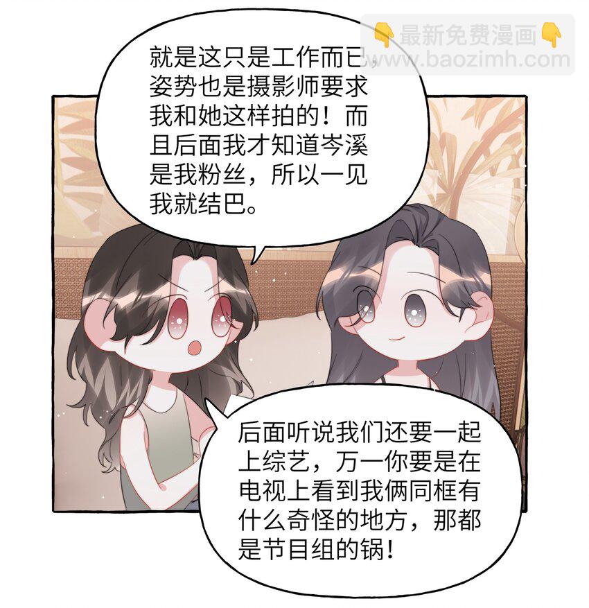 093 你是不是不想离开我-第95话