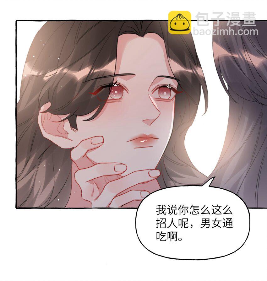 093 你是不是不想离开我-第95话