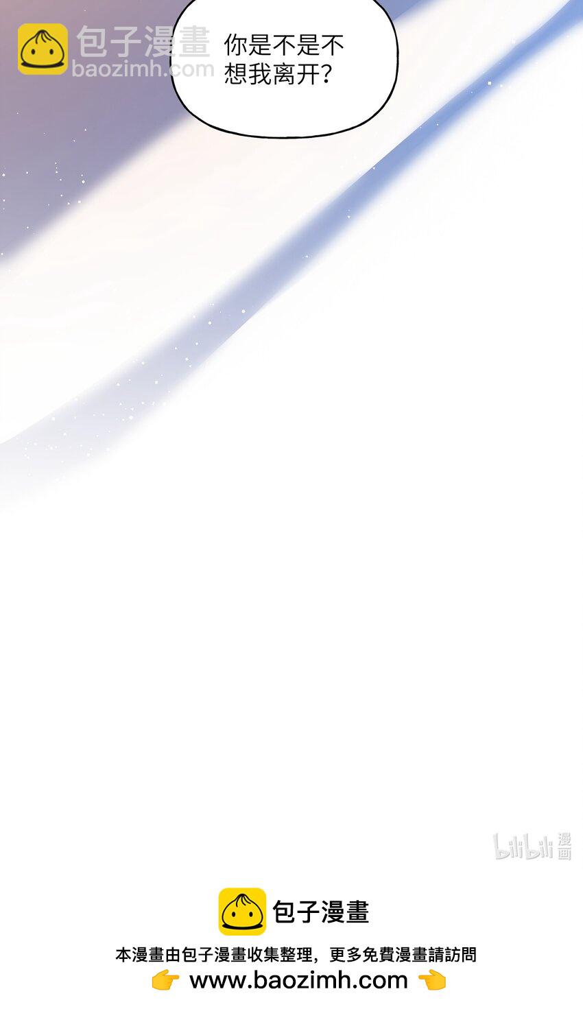 093 你是不是不想离开我-第95话