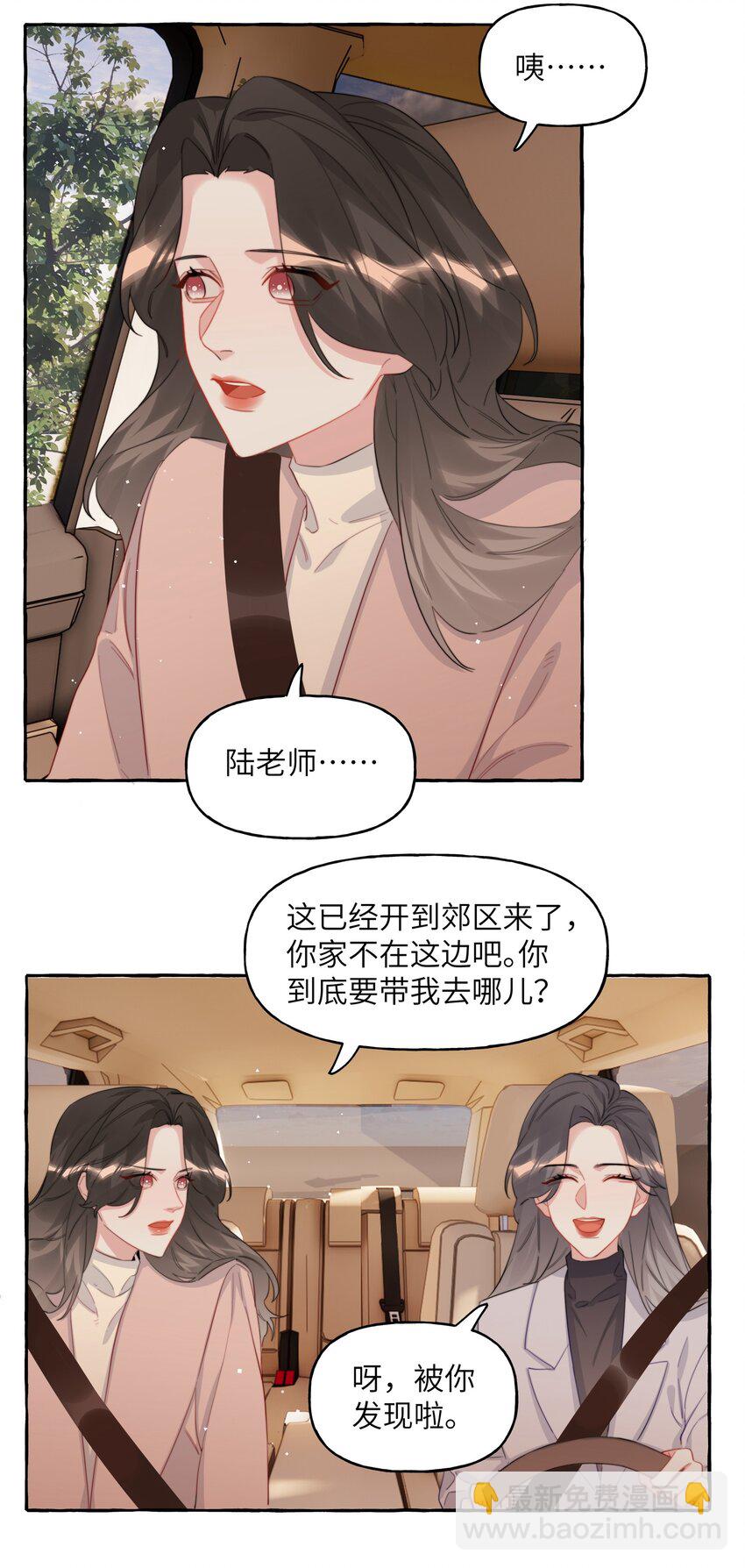 093 你是不是不想离开我-第95话