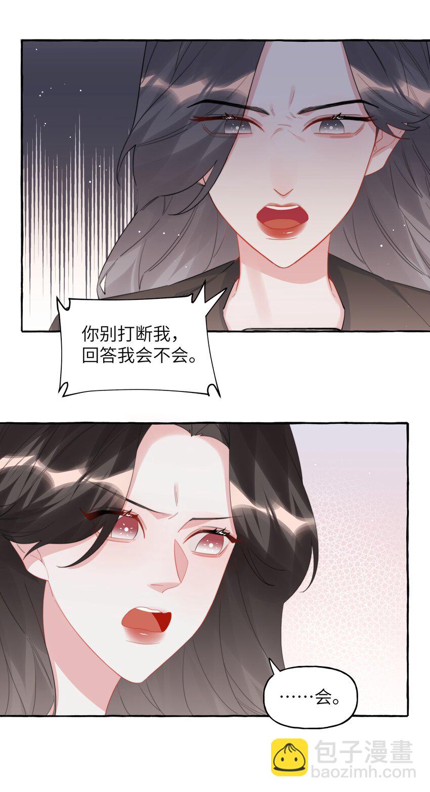 095 陆饮冰，我很喜欢你-第97话