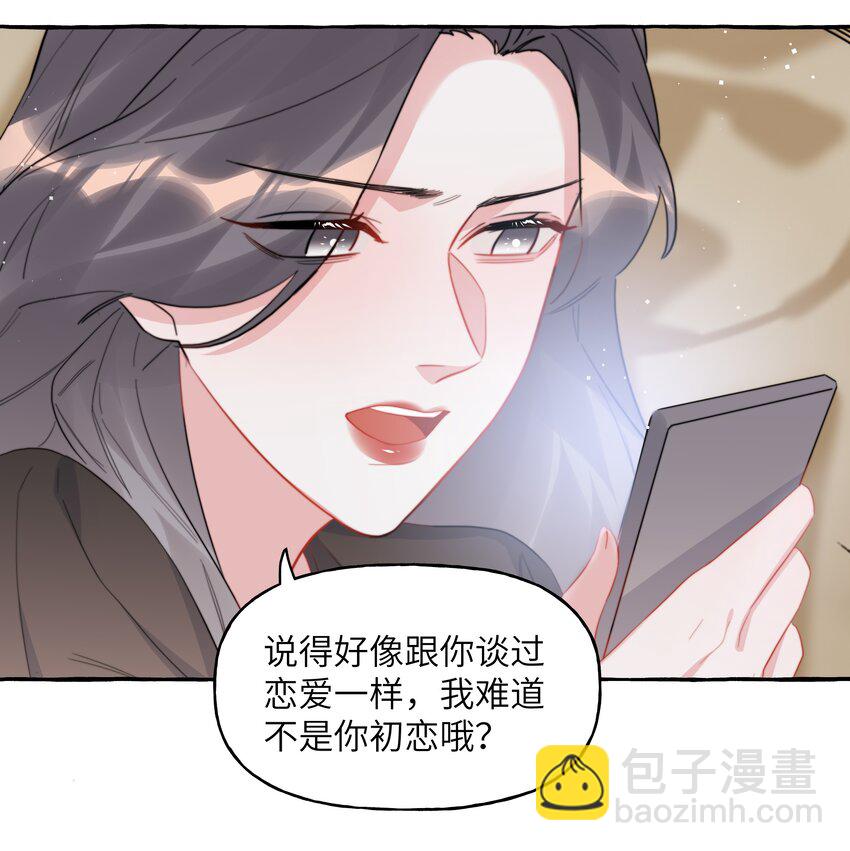 095 陆饮冰，我很喜欢你-第97话