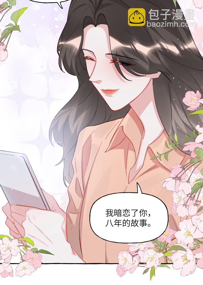 095 陆饮冰，我很喜欢你-第97话