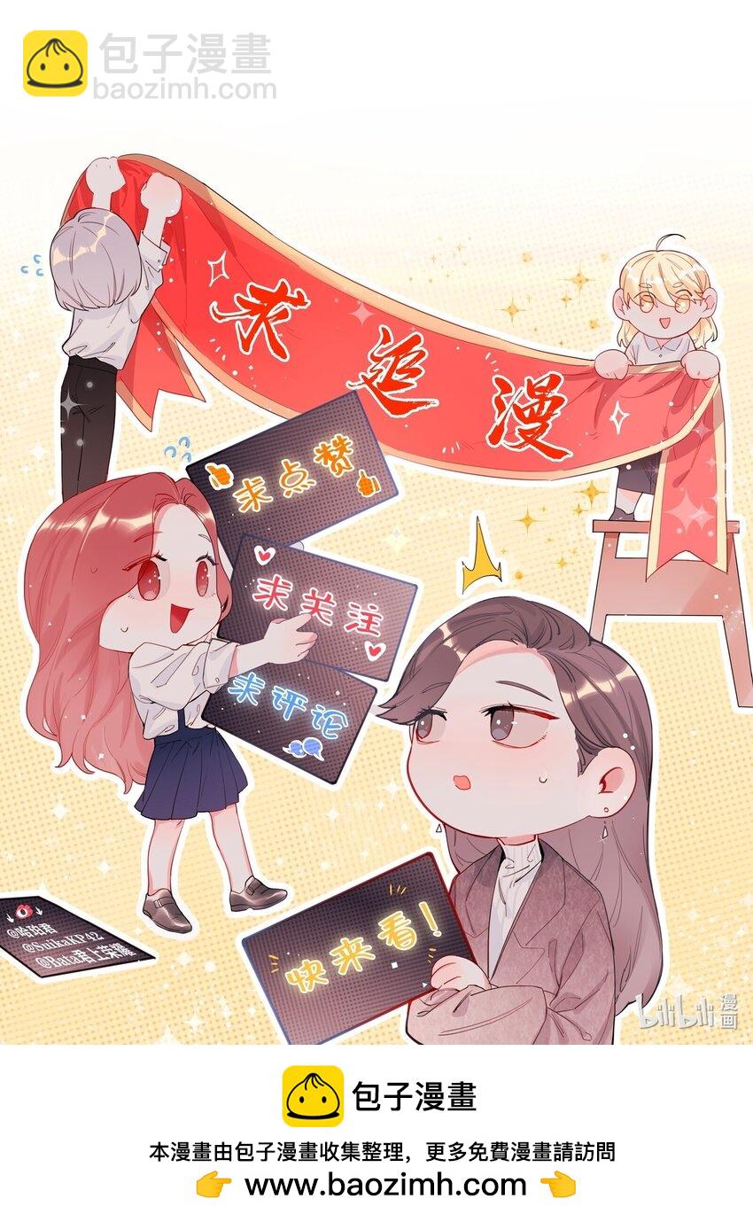 095 陆饮冰，我很喜欢你-第97话