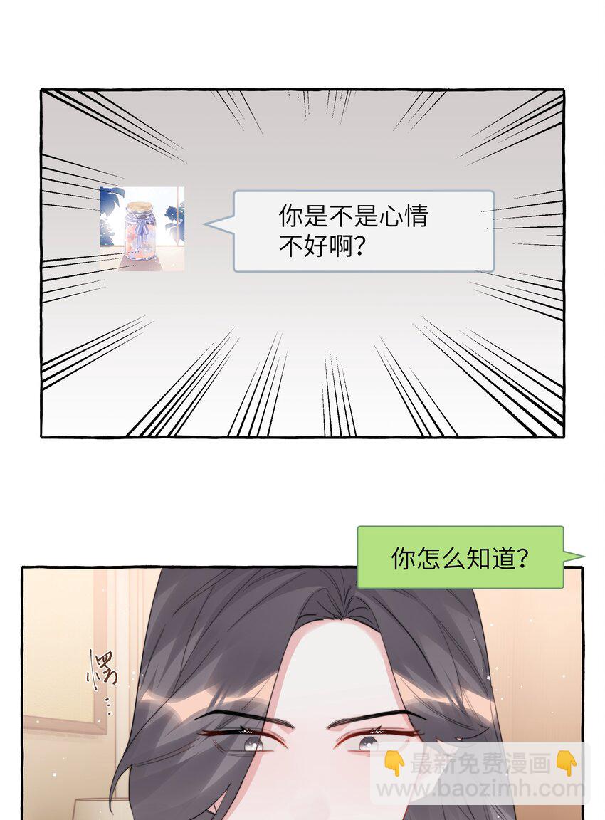 095 陆饮冰，我很喜欢你-第97话