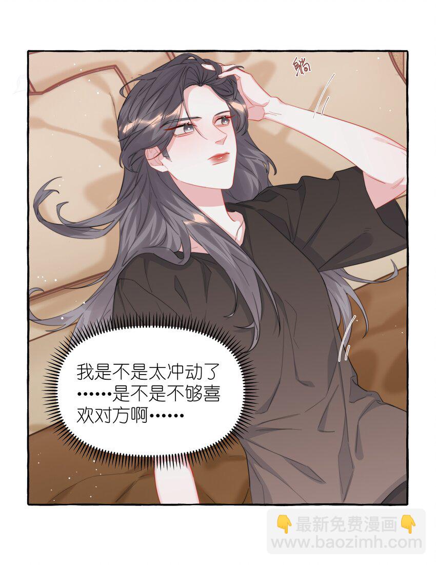 095 陆饮冰，我很喜欢你-第97话