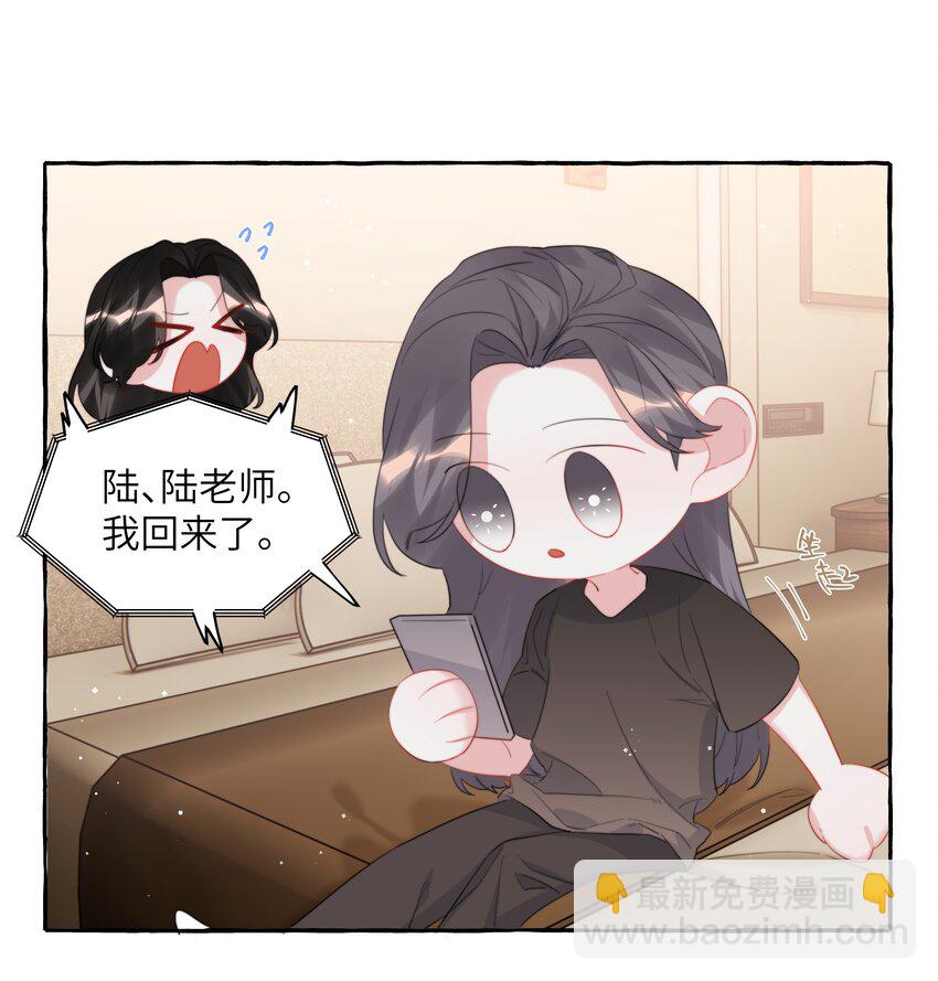 095 陆饮冰，我很喜欢你-第97话