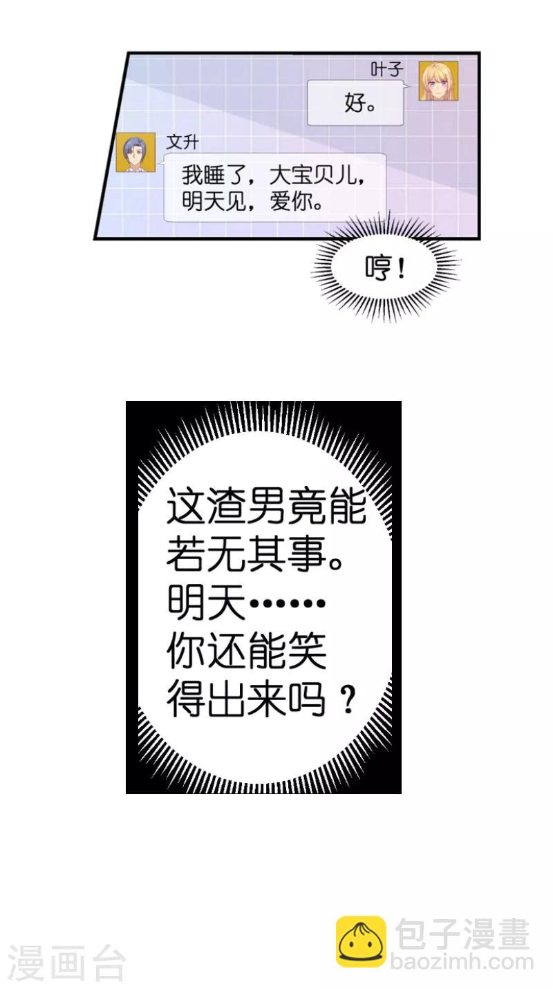 第1话 奸情的败露-第1话