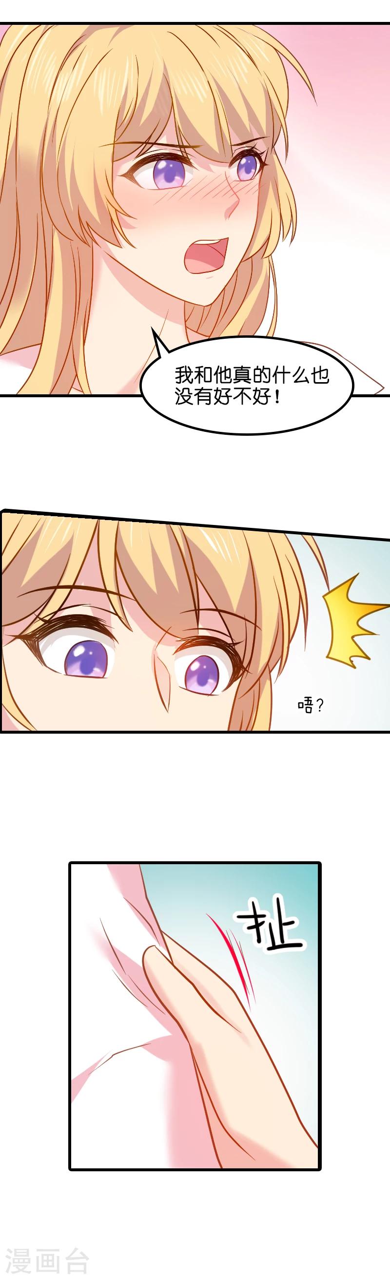 第11话 佑佑的妈妈？-第11话