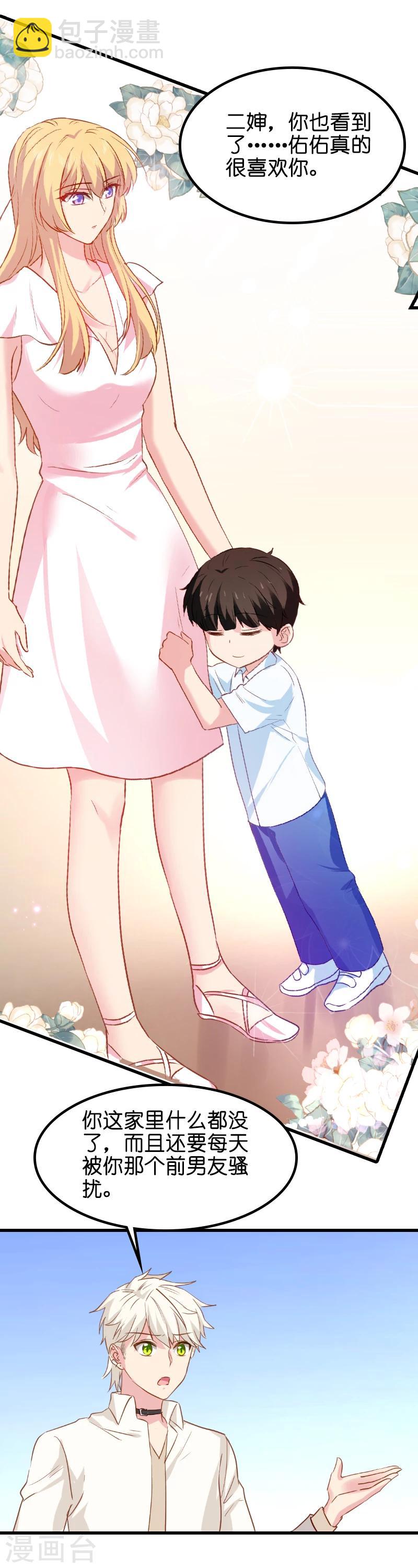 第11话 佑佑的妈妈？-第11话