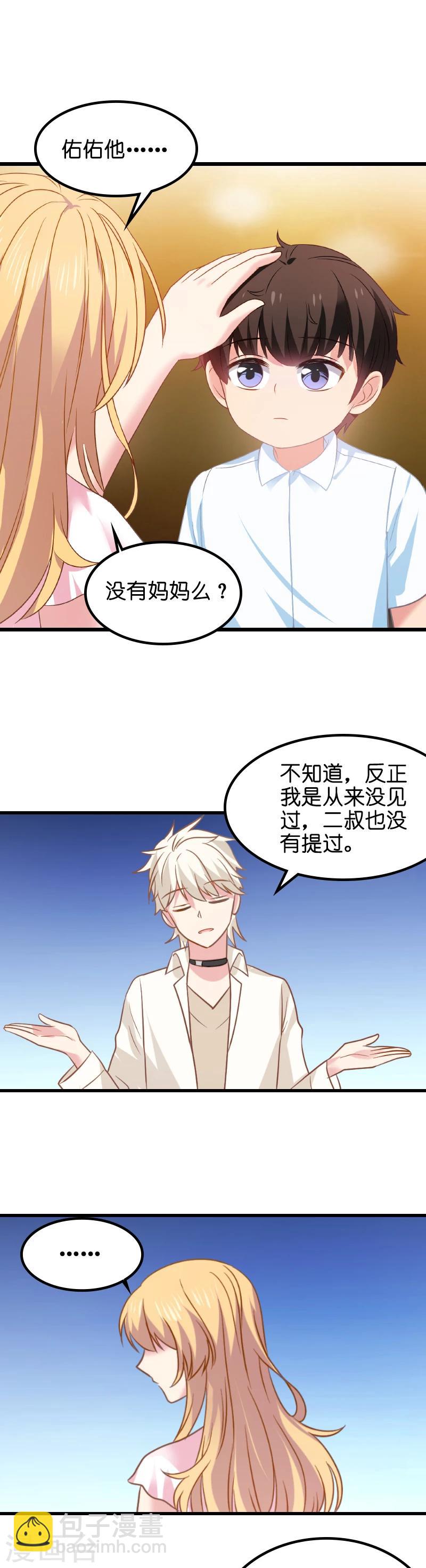 第11话 佑佑的妈妈？-第11话