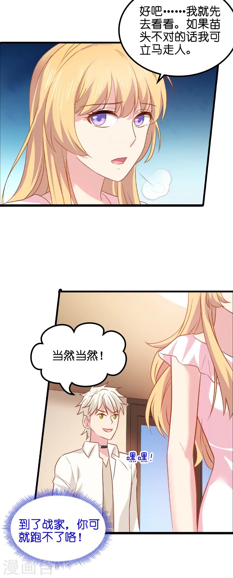 第11话 佑佑的妈妈？-第11话