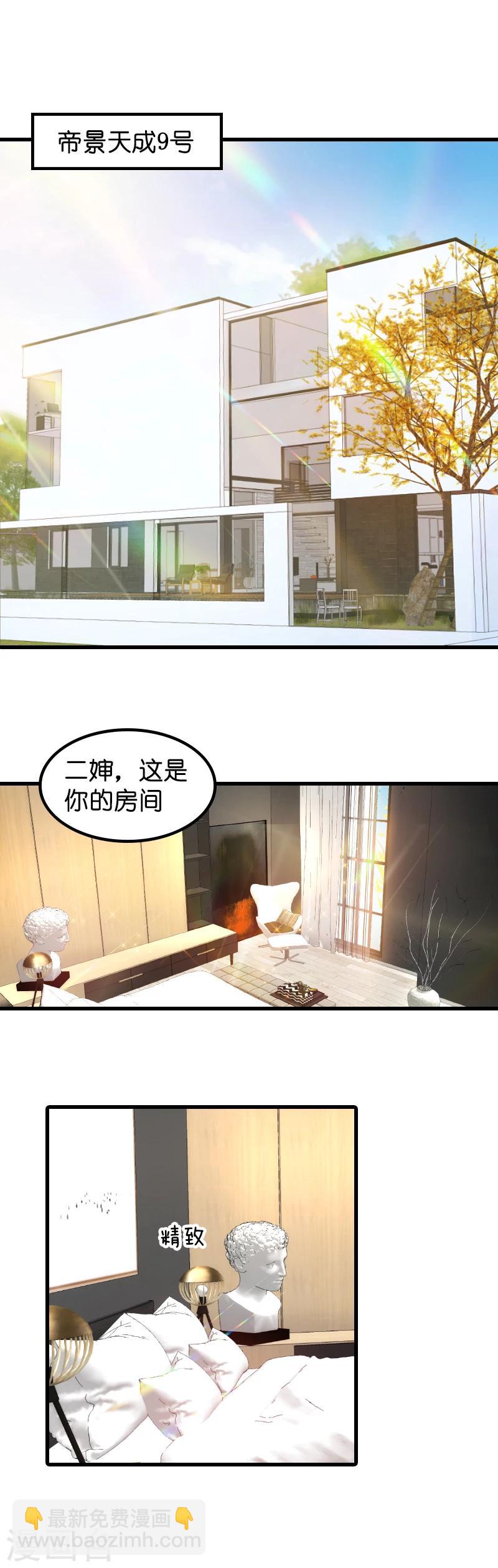 第11话 佑佑的妈妈？-第11话