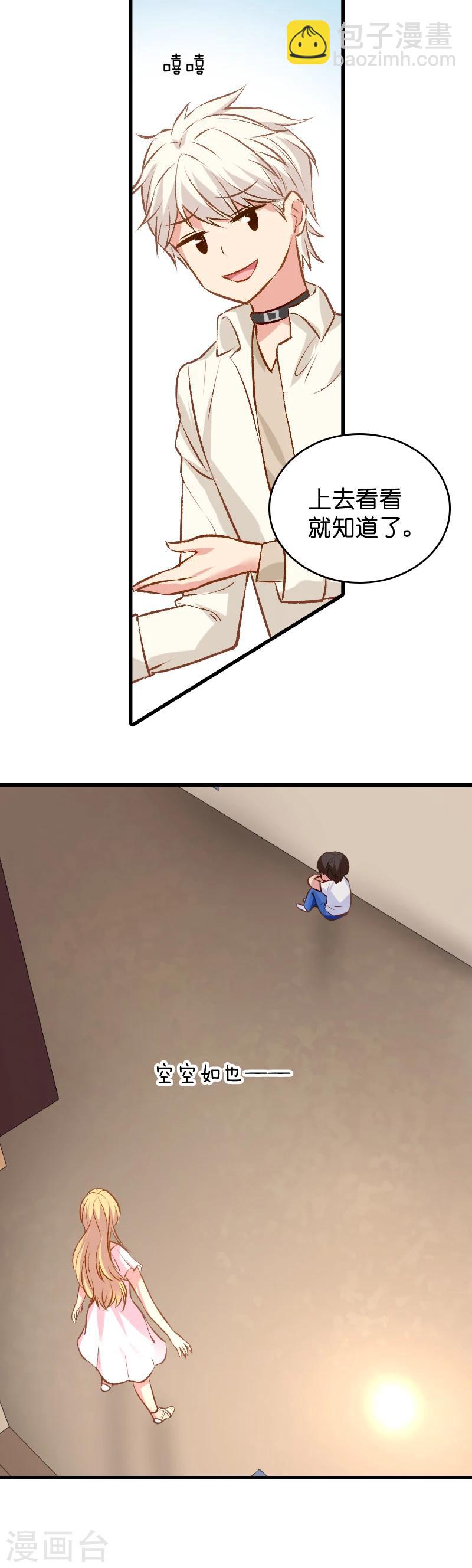 第11话 佑佑的妈妈？-第11话