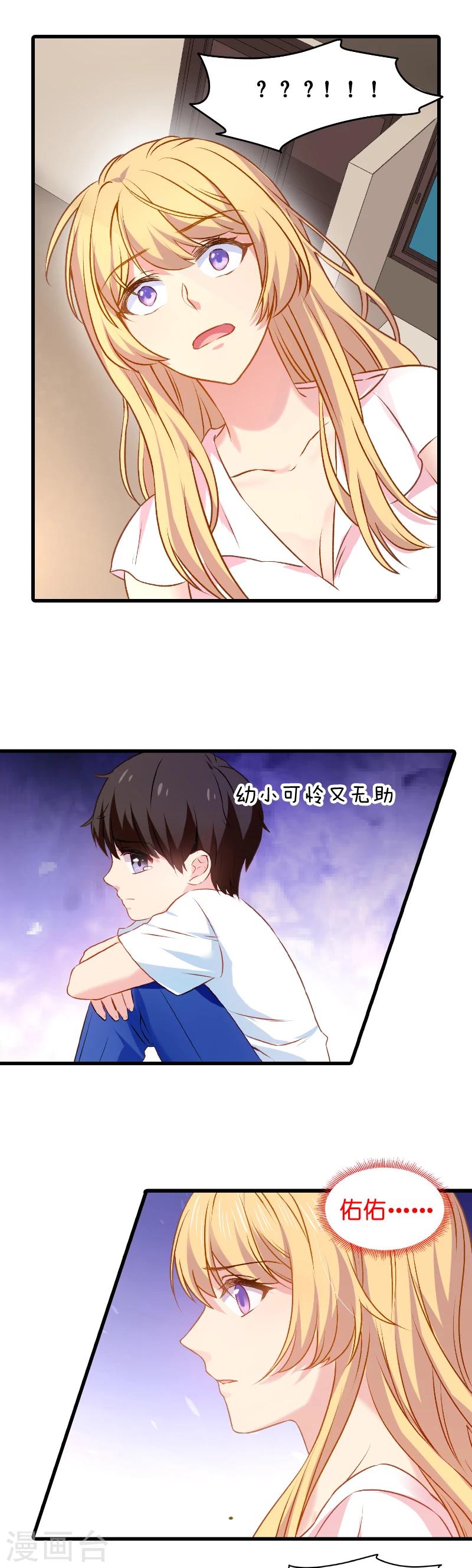 第11话 佑佑的妈妈？-第11话