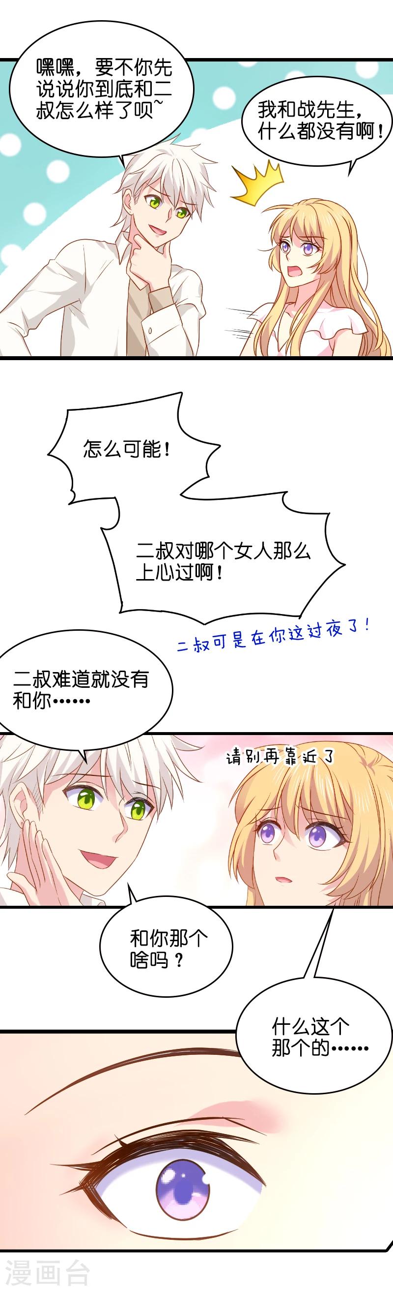 第11话 佑佑的妈妈？-第11话