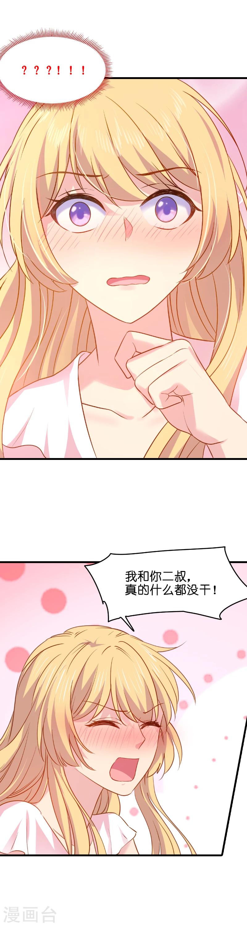 第11话 佑佑的妈妈？-第11话