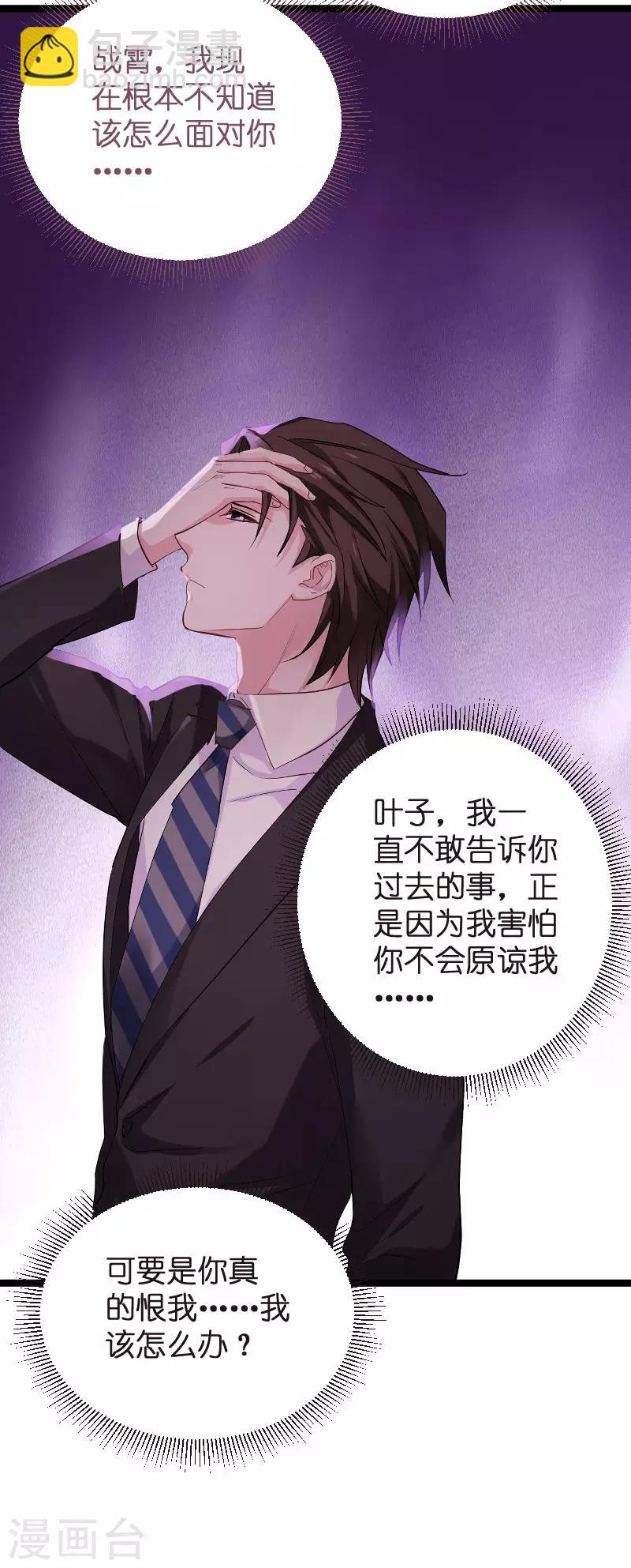 第101话 不愿面对-第101话