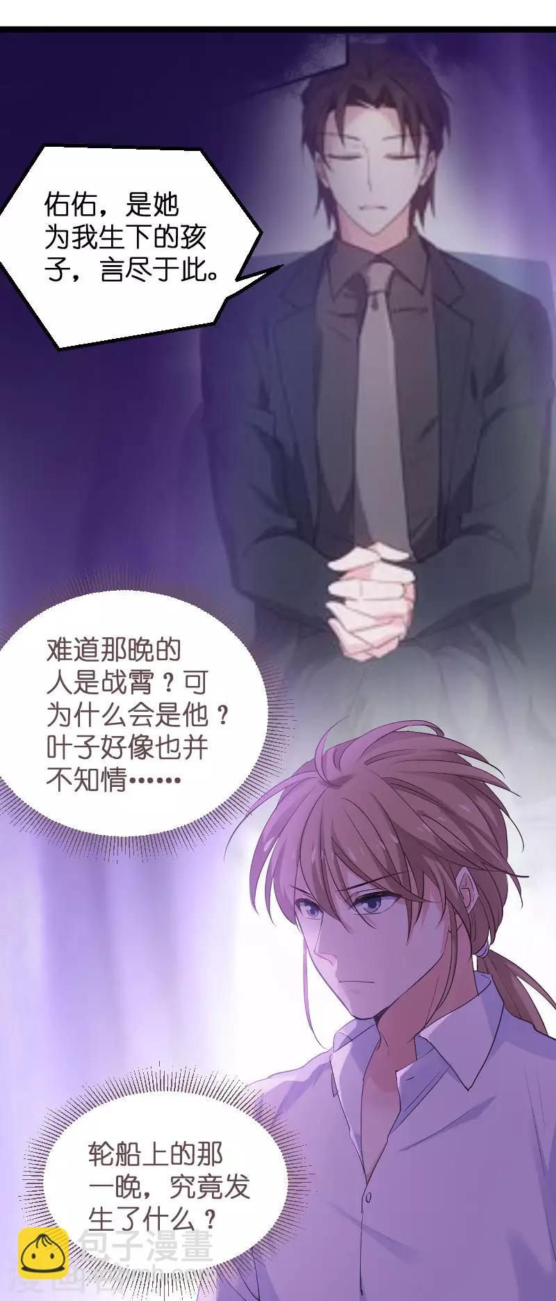 第101话 不愿面对-第101话