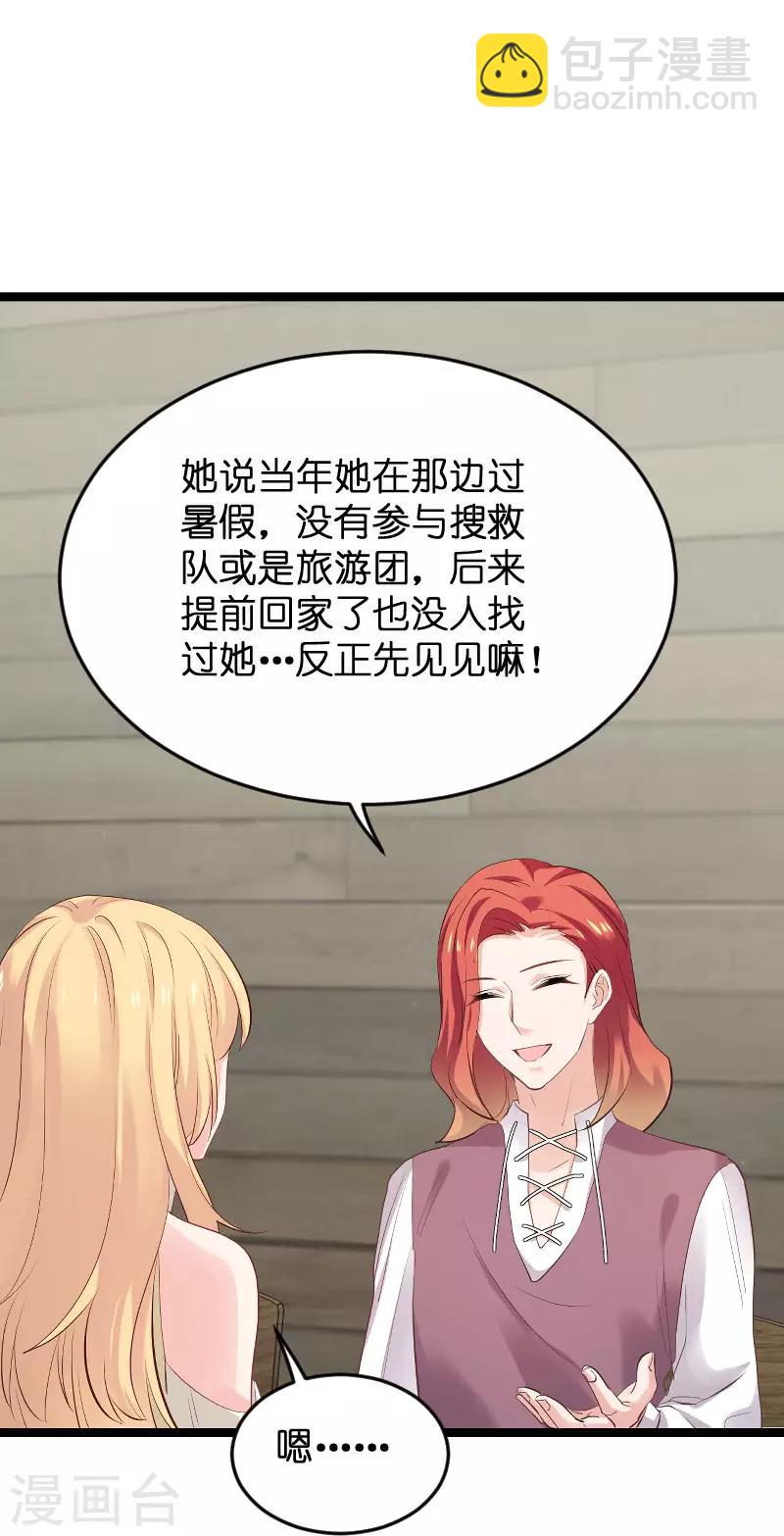 第101话 不愿面对-第101话