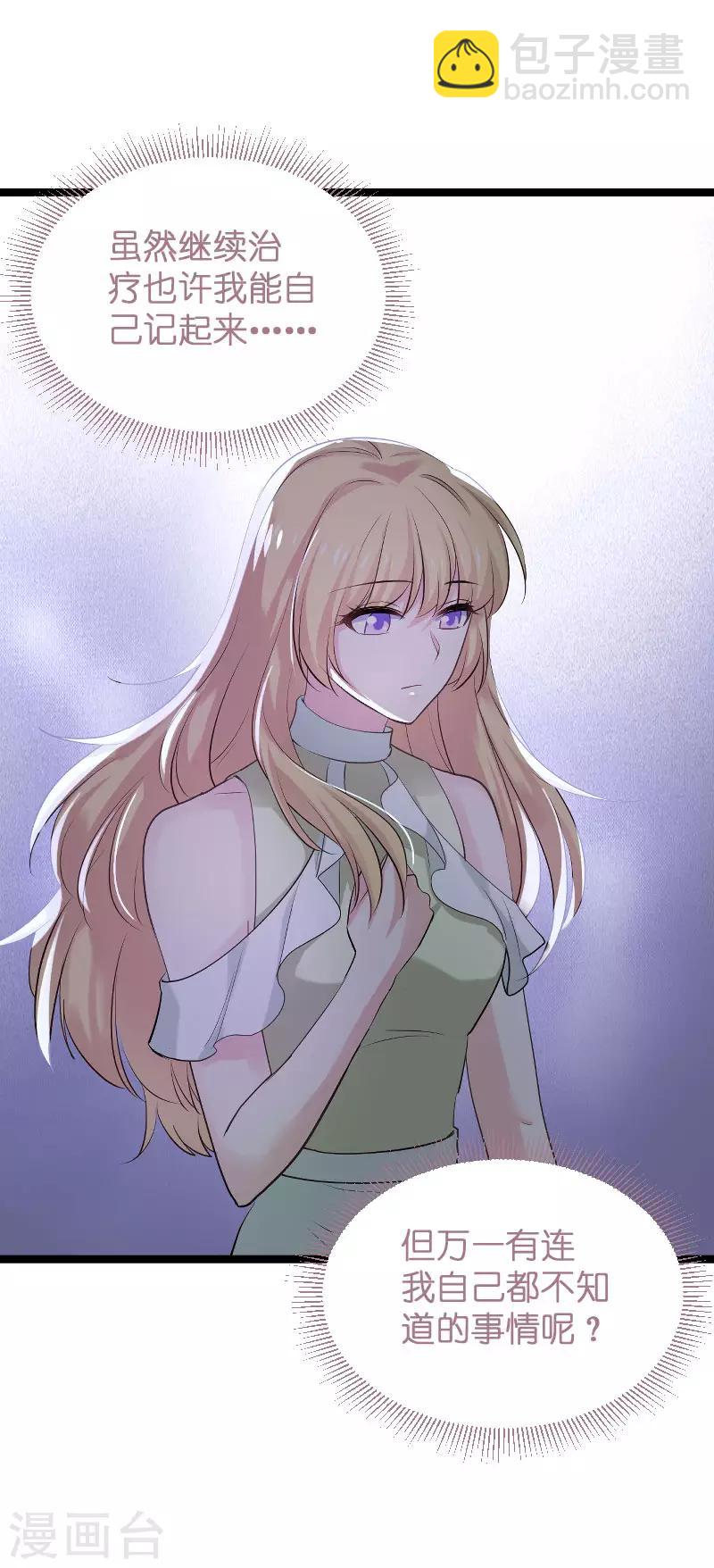 第101话 不愿面对-第101话