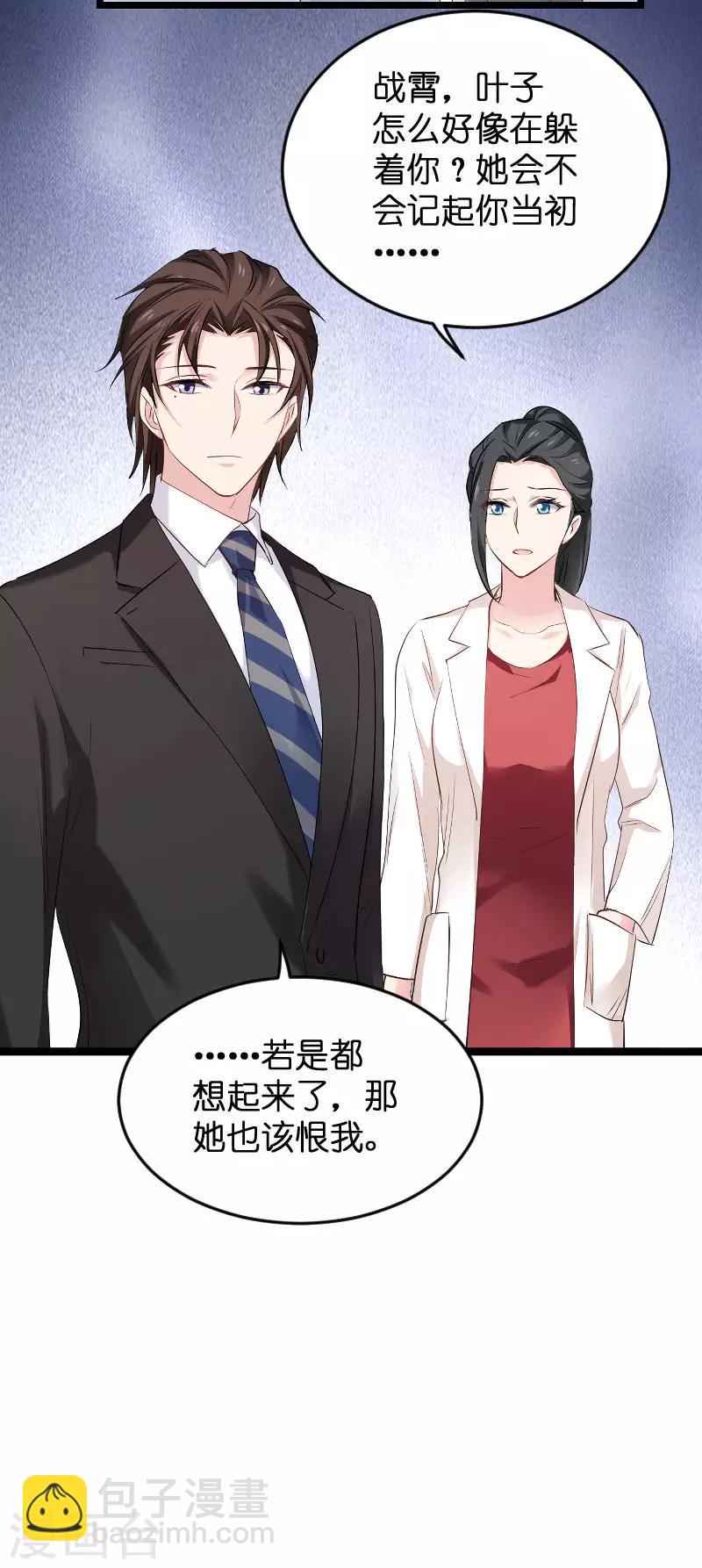 第101话 不愿面对-第101话