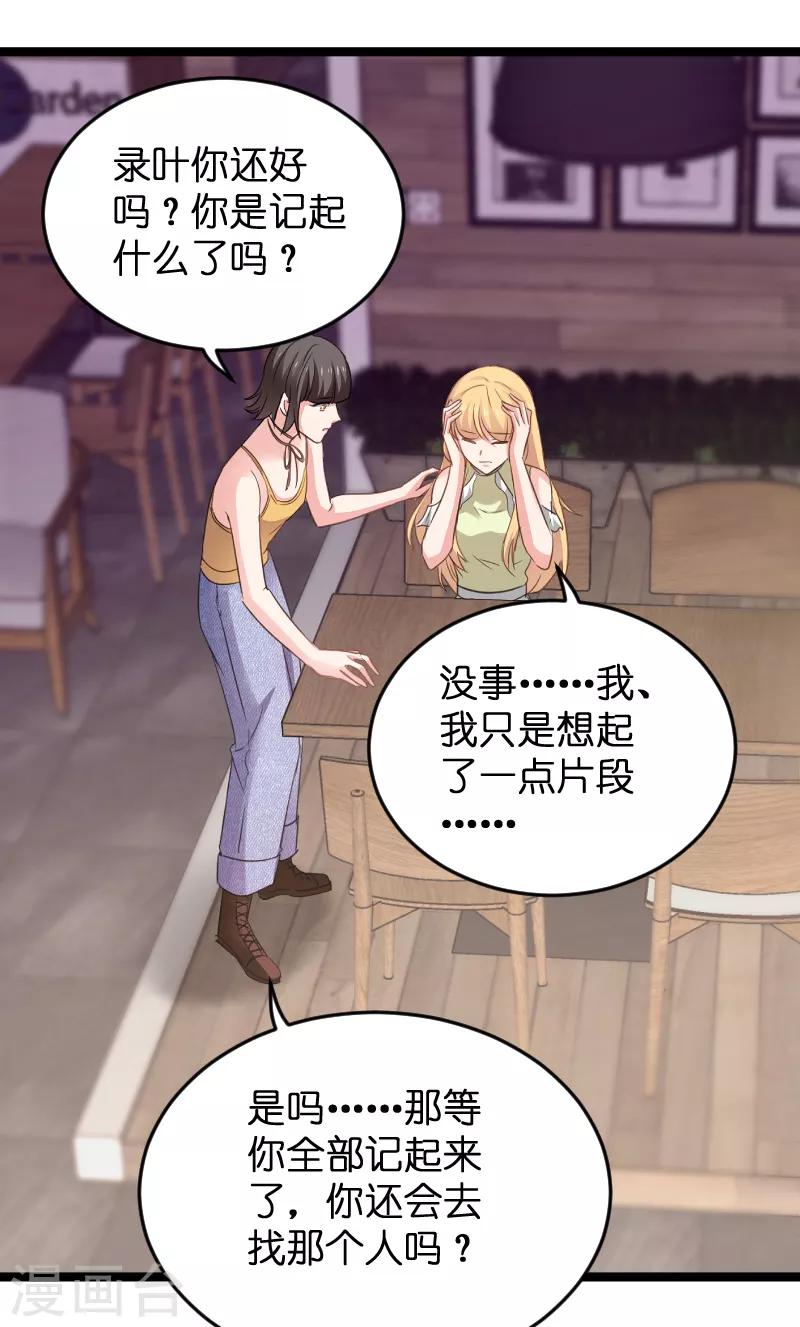 第103话 来不及抓住-第103话