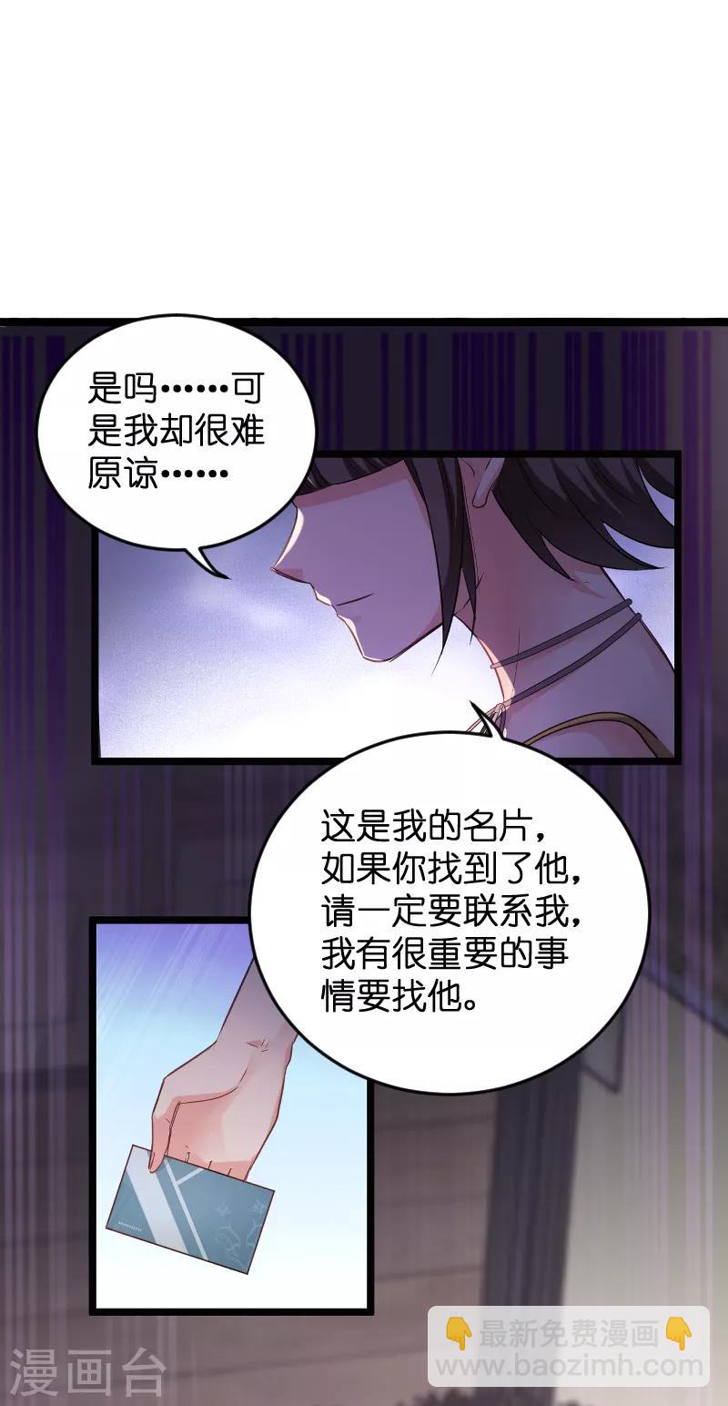 第103话 来不及抓住-第103话