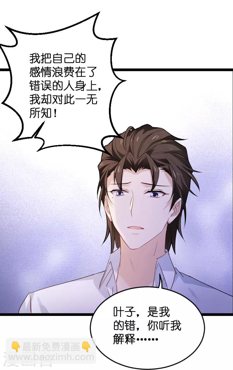 第103话 来不及抓住-第103话