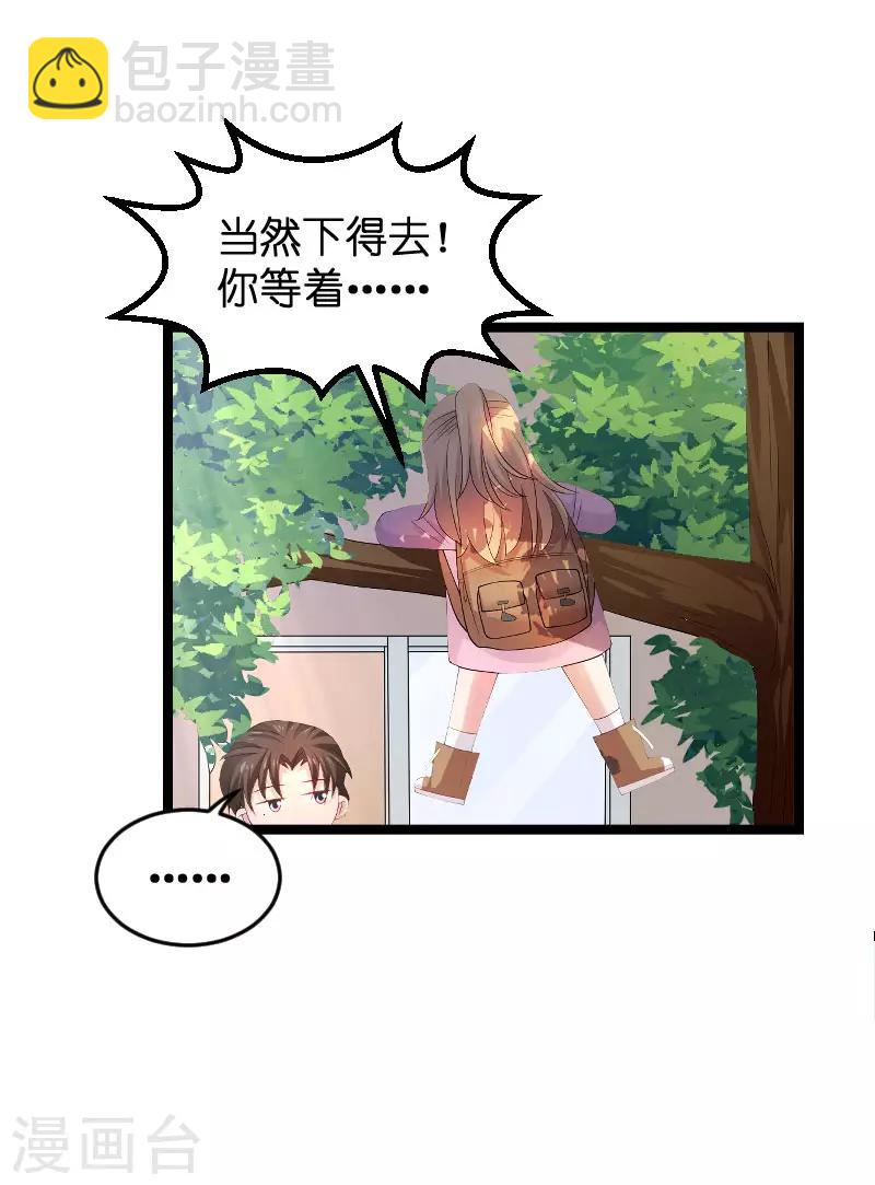 第105话 第一次相遇-第105话