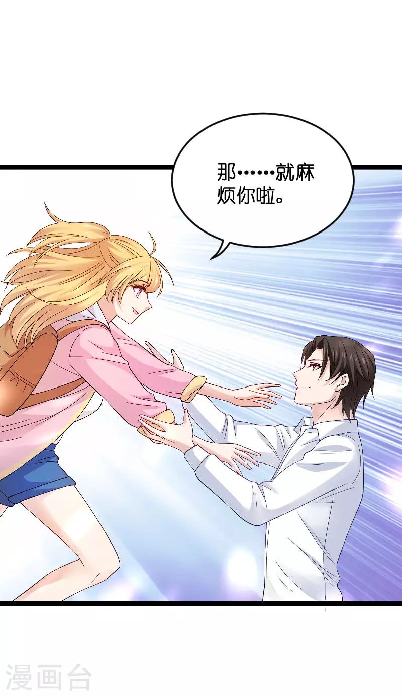 第105话 第一次相遇-第105话