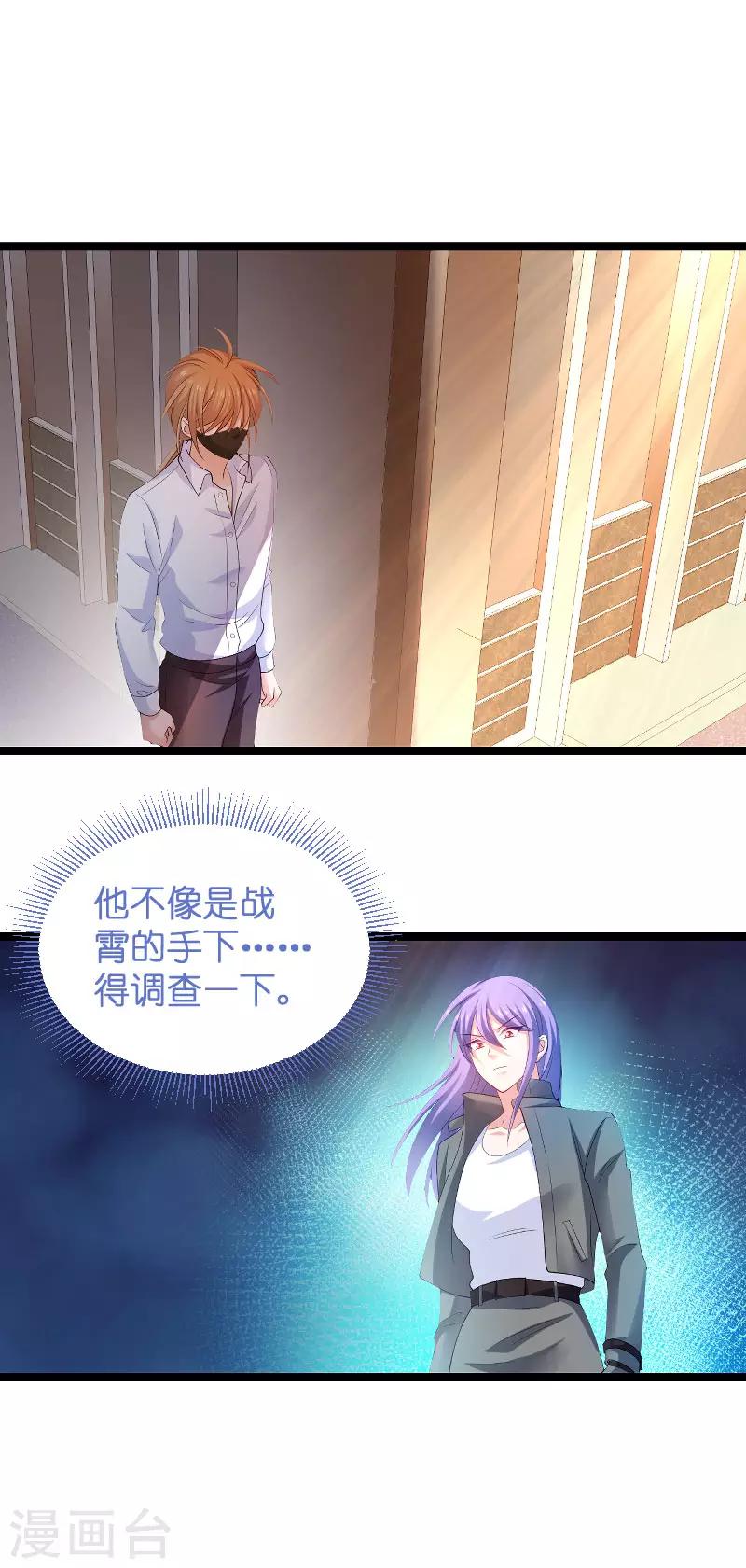 第105话 第一次相遇-第105话