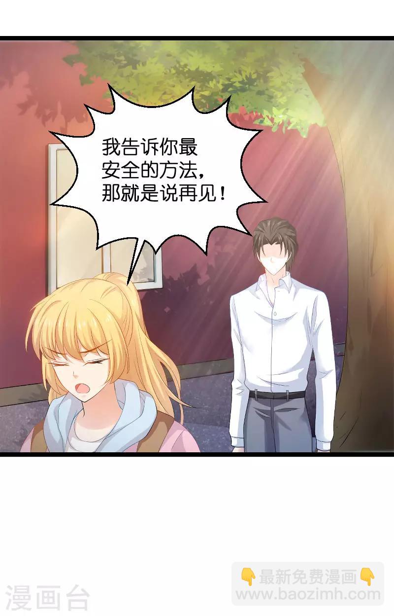 第105话 第一次相遇-第105话