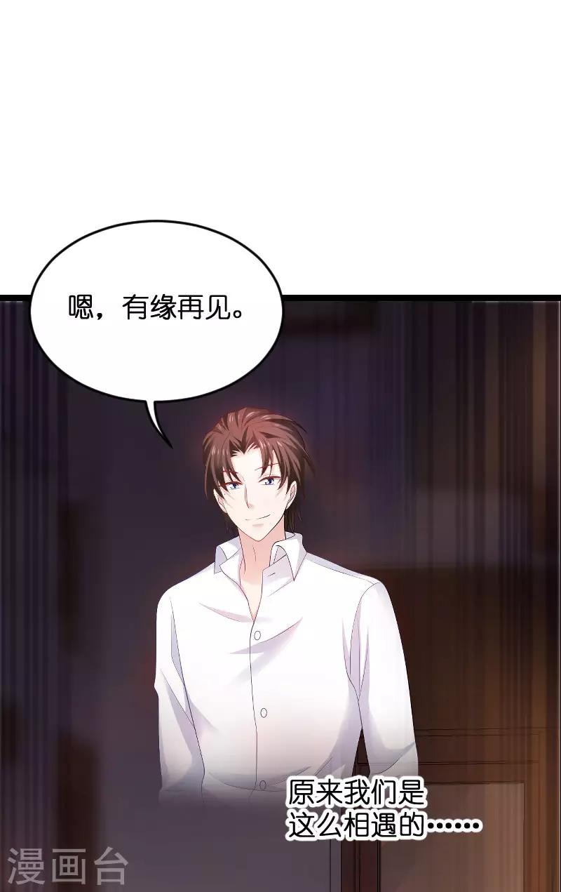 第105话 第一次相遇-第105话