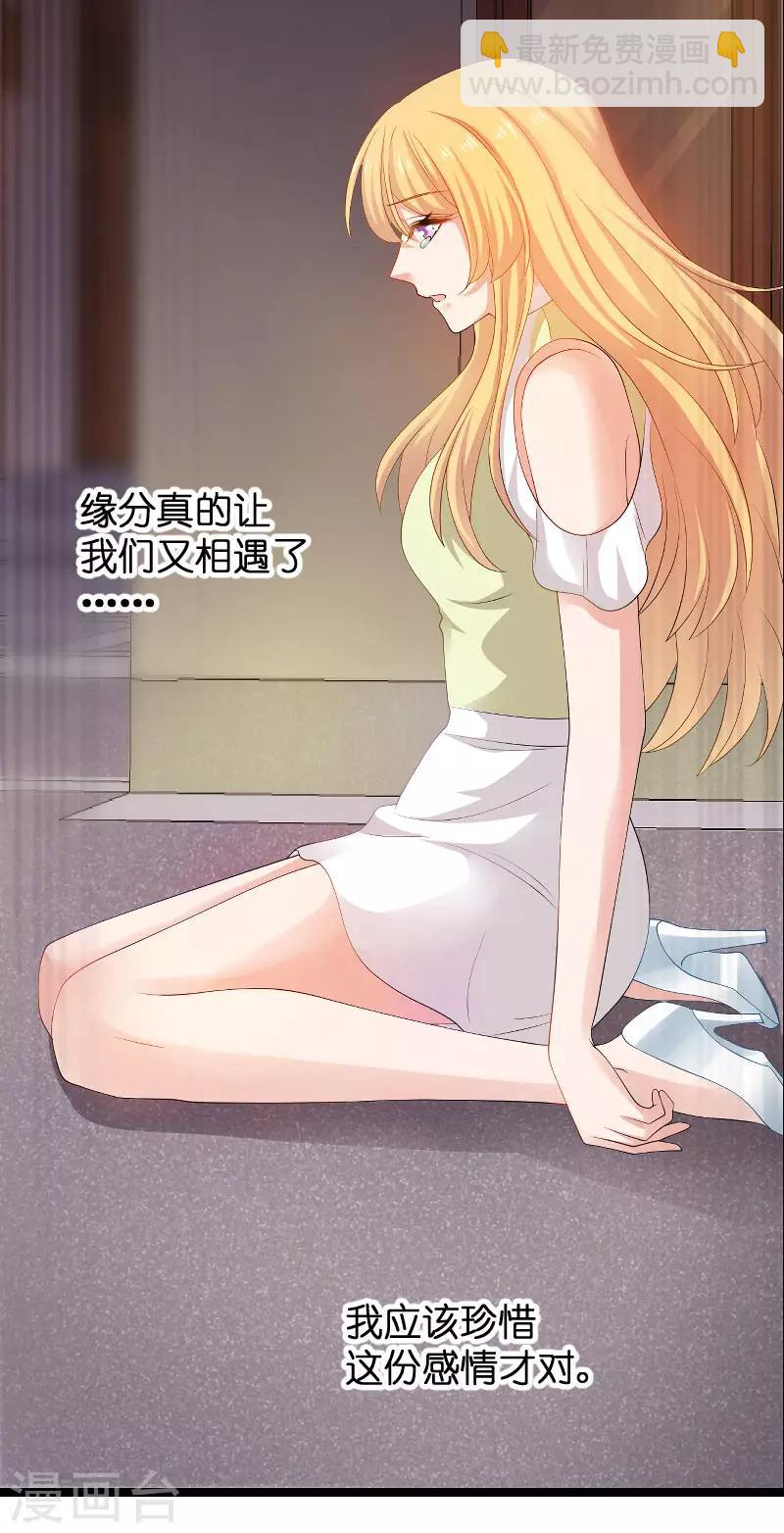 第105话 第一次相遇-第105话