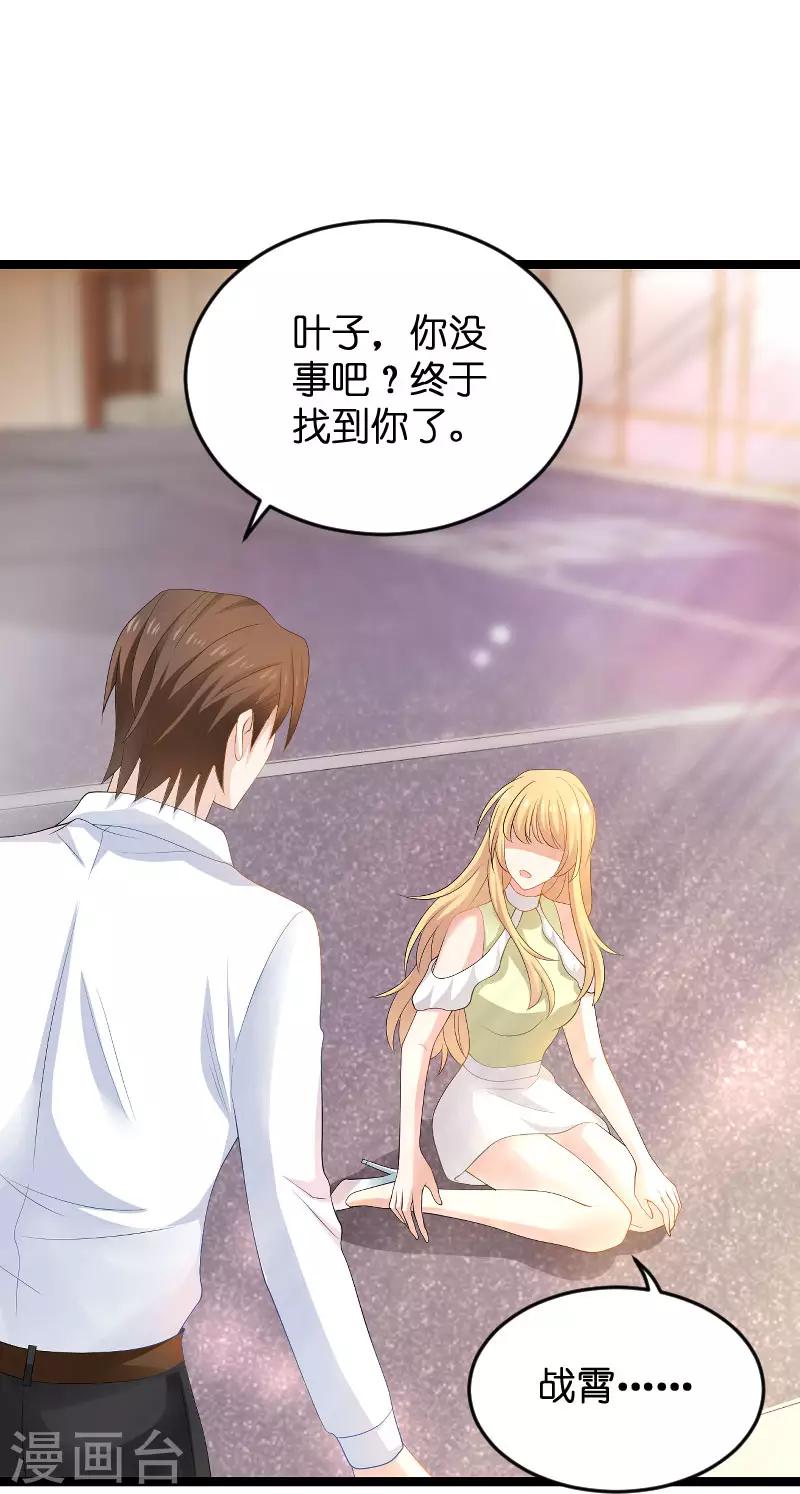 第105话 第一次相遇-第105话