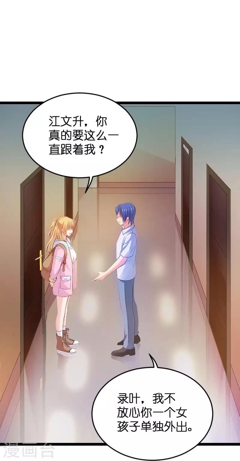 第105话 第一次相遇-第105话