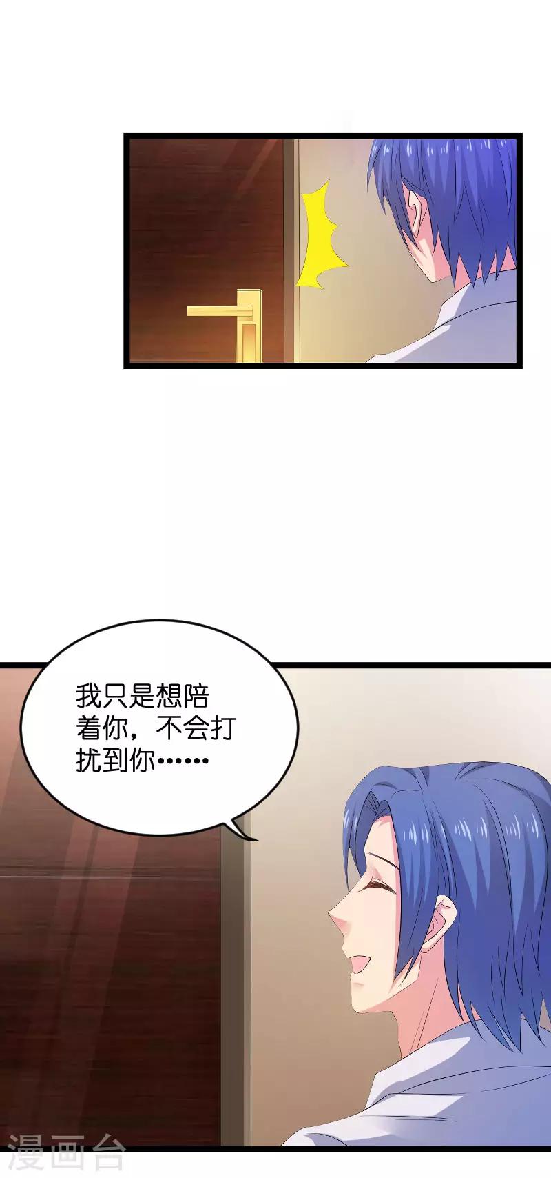 第105话 第一次相遇-第105话