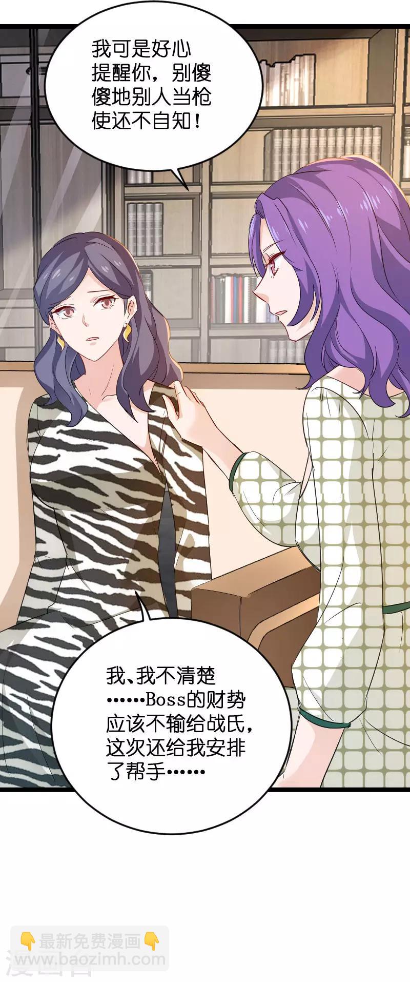 第107话 录凌雪的忠告-第107话