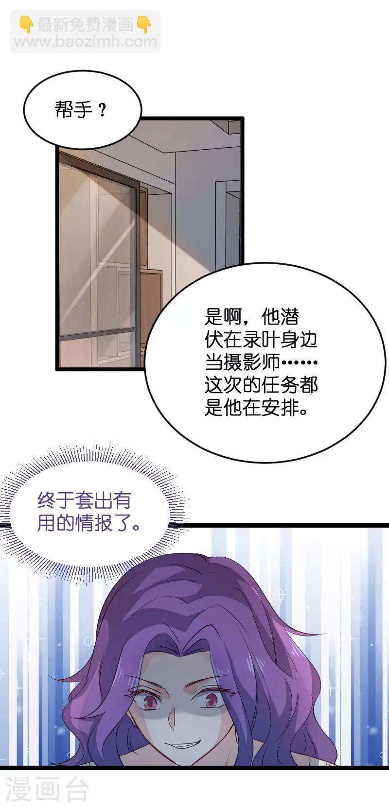 第107话 录凌雪的忠告-第107话