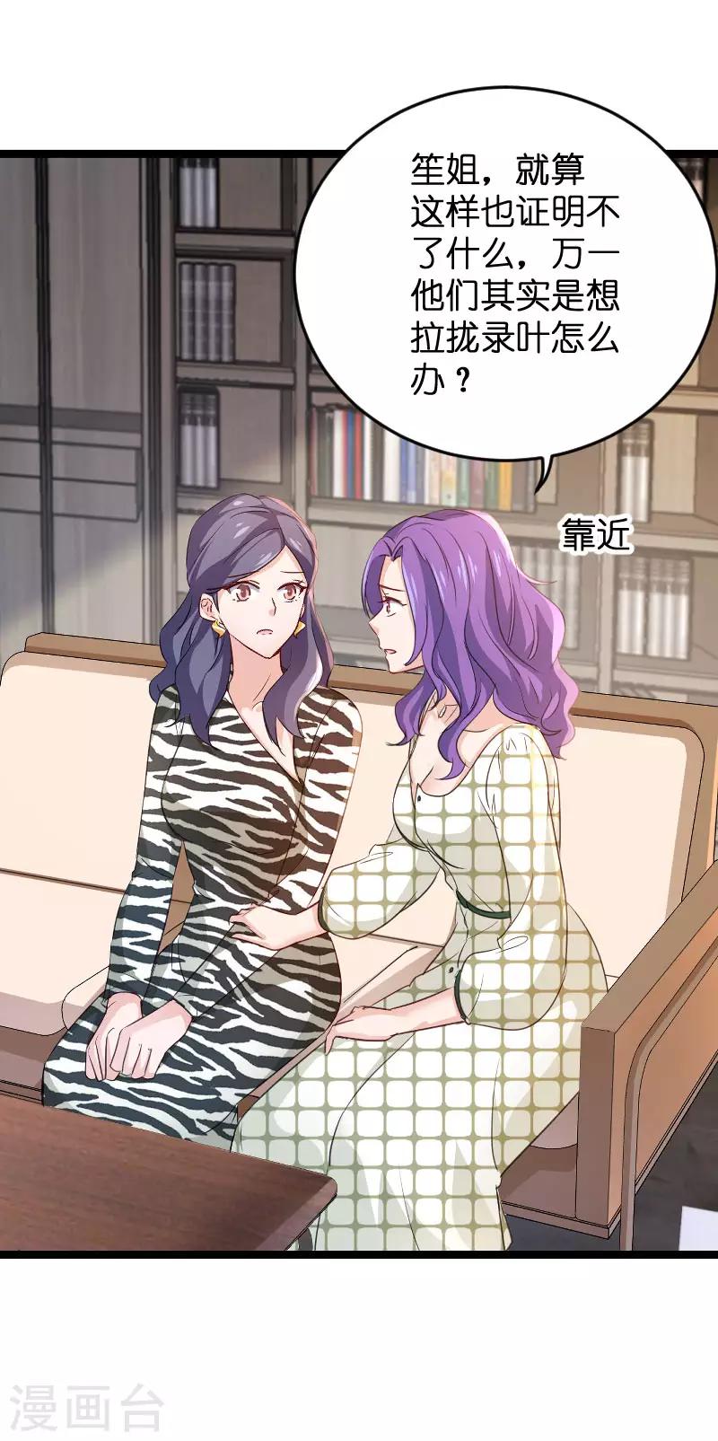 第107话 录凌雪的忠告-第107话