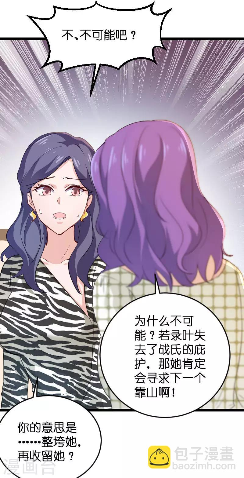 第107话 录凌雪的忠告-第107话